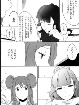 (C85) (同人誌) [ぷっぷくぷ (可哀想)] Sweet Collapse (ポケモン)_C85Sweet_Collapse_019