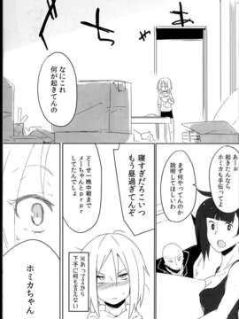 (C85) (同人誌) [ぷっぷくぷ (可哀想)] Sweet Collapse (ポケモン)_C85Sweet_Collapse_029