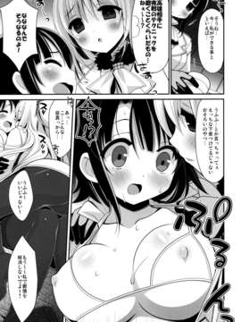 (C85) (同人誌) [BERRY BAGEL (兼清みわ)] AT&T (艦隊これくしょん-艦これ-)_09