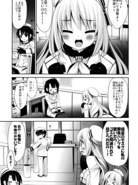 (C85) (同人誌) [BERRY BAGEL (兼清みわ)] AT&T (艦隊これくしょん-艦これ-)_07