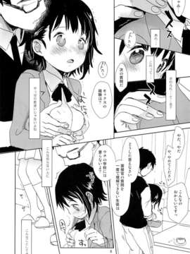 (C85) (同人誌) [おかだ亭 (岡田コウ)] 小野寺小咲はこうして受験に成功 (ニセコイ)_06