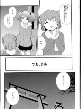 (C85) (同人誌) (TATAICE)ごーごーごらく部