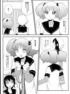 (C85) (同人誌) (TATAICE)ごーごーごらく部_C85TATAICE_011