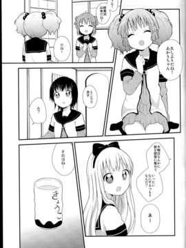 (C85) (同人誌) (TATAICE)ごーごーごらく部_C85TATAICE_003