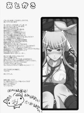 (C85) (同人誌) [眞嶋堂 (まとう)] 江ノ島先生の超絶望的絶頂授業 (ダンガンロンパ)_enoshimasensei_021