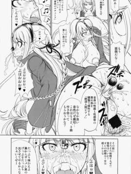 (C85) (同人誌) [眞嶋堂 (まとう)] 江ノ島先生の超絶望的絶頂授業 (ダンガンロンパ)_enoshimasensei_014