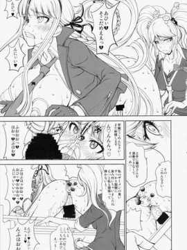 (C85) (同人誌) [眞嶋堂 (まとう)] 江ノ島先生の超絶望的絶頂授業 (ダンガンロンパ)_enoshimasensei_013