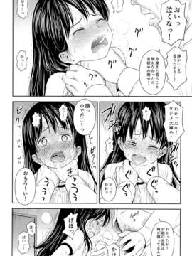 (C85) [クジラックス (クジラックス)] がいがぁかうんたぁ2_04