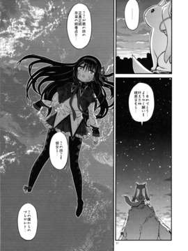 (C85) (同人誌) [ガジェット工房 (A-10)] 少女は靴下とタイツで武装する (魔法少女まどかマギカ)_syoujoha_097