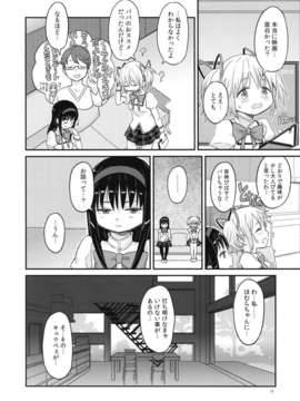 (C85) (同人誌) [ガジェット工房 (A-10)] 少女は靴下とタイツで武装する (魔法少女まどかマギカ)_syoujoha_014