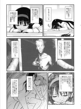 (C85) (同人誌) [ガジェット工房 (A-10)] 少女は靴下とタイツで武装する (魔法少女まどかマギカ)_syoujoha_011