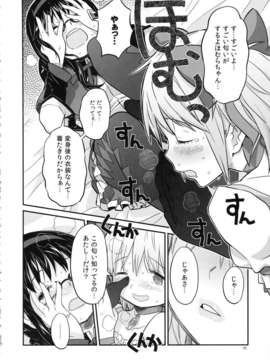 (C85) (同人誌) [ガジェット工房 (A-10)] 少女は靴下とタイツで武装する (魔法少女まどかマギカ)_syoujoha_036