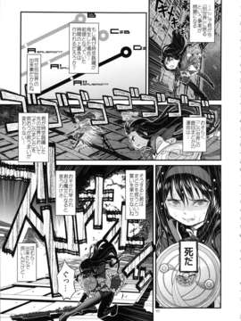 (C85) (同人誌) [ガジェット工房 (A-10)] 少女は靴下とタイツで武装する (魔法少女まどかマギカ)_syoujoha_065