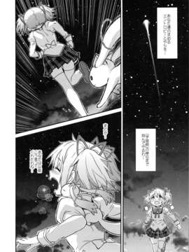 (C85) (同人誌) [ガジェット工房 (A-10)] 少女は靴下とタイツで武装する (魔法少女まどかマギカ)_syoujoha_100