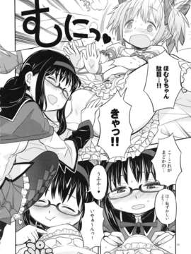 (C85) (同人誌) [ガジェット工房 (A-10)] 少女は靴下とタイツで武装する (魔法少女まどかマギカ)_syoujoha_038