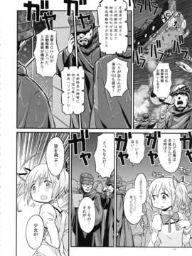 (C85) (同人誌) [ガジェット工房 (A-10)] 少女は靴下とタイツで武装する (魔法少女まどかマギカ)_syoujoha_074