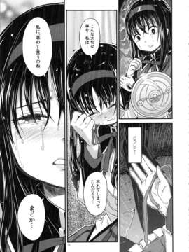 (C85) (同人誌) [ガジェット工房 (A-10)] 少女は靴下とタイツで武装する (魔法少女まどかマギカ)_syoujoha_073