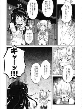 (C85) (同人誌) [ガジェット工房 (A-10)] 少女は靴下とタイツで武装する (魔法少女まどかマギカ)_syoujoha_025