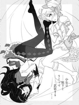 (C85) (同人誌) [ガジェット工房 (A-10)] 少女は靴下とタイツで武装する (魔法少女まどかマギカ)_syoujoha_008