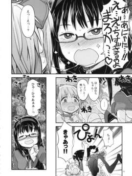 (C85) (同人誌) [ガジェット工房 (A-10)] 少女は靴下とタイツで武装する (魔法少女まどかマギカ)_syoujoha_042