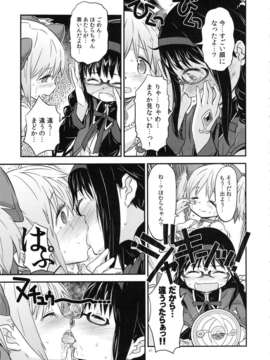 (C85) (同人誌) [ガジェット工房 (A-10)] 少女は靴下とタイツで武装する (魔法少女まどかマギカ)_syoujoha_041