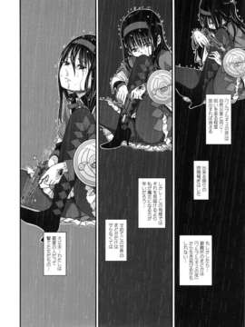 (C85) (同人誌) [ガジェット工房 (A-10)] 少女は靴下とタイツで武装する (魔法少女まどかマギカ)_syoujoha_068