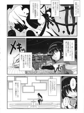 (C85) (同人誌) [ガジェット工房 (A-10)] 少女は靴下とタイツで武装する (魔法少女まどかマギカ)_syoujoha_010