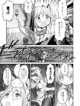 (C85) (同人誌) [ガジェット工房 (A-10)] 少女は靴下とタイツで武装する (魔法少女まどかマギカ)_syoujoha_075