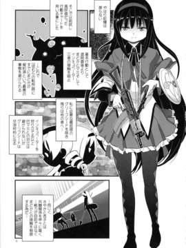 (C85) (同人誌) [ガジェット工房 (A-10)] 少女は靴下とタイツで武装する (魔法少女まどかマギカ)_syoujoha_009