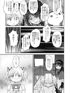 (C85) (同人誌) [ガジェット工房 (A-10)] 少女は靴下とタイツで武装する (魔法少女まどかマギカ)_syoujoha_021