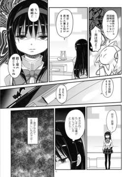 (C85) (同人誌) [ガジェット工房 (A-10)] 少女は靴下とタイツで武装する (魔法少女まどかマギカ)_syoujoha_013