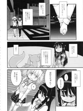 (C85) (同人誌) [ガジェット工房 (A-10)] 少女は靴下とタイツで武装する (魔法少女まどかマギカ)_syoujoha_022