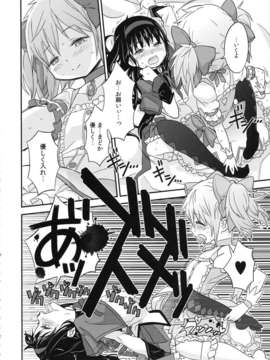 (C85) (同人誌) [ガジェット工房 (A-10)] 少女は靴下とタイツで武装する (魔法少女まどかマギカ)_syoujoha_050