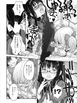 (C85) (同人誌) [ガジェット工房 (A-10)] 少女は靴下とタイツで武装する (魔法少女まどかマギカ)_syoujoha_048