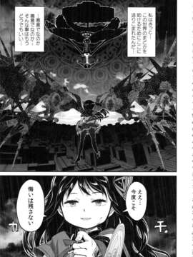 (C85) (同人誌) [ガジェット工房 (A-10)] 少女は靴下とタイツで武装する (魔法少女まどかマギカ)_syoujoha_081