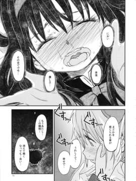 (C85) (同人誌) [ガジェット工房 (A-10)] 少女は靴下とタイツで武装する (魔法少女まどかマギカ)_syoujoha_055