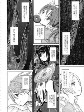 (C85) (同人誌) [ガジェット工房 (A-10)] 少女は靴下とタイツで武装する (魔法少女まどかマギカ)_syoujoha_080