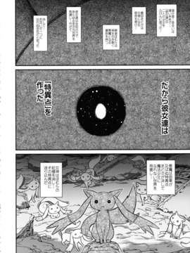 (C85) (同人誌) [ガジェット工房 (A-10)] 少女は靴下とタイツで武装する (魔法少女まどかマギカ)_syoujoha_098