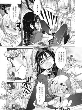 (C85) (同人誌) [ガジェット工房 (A-10)] 少女は靴下とタイツで武装する (魔法少女まどかマギカ)_syoujoha_047