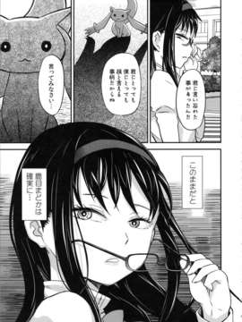 (C85) (同人誌) [ガジェット工房 (A-10)] 少女は靴下とタイツで武装する (魔法少女まどかマギカ)_syoujoha_059