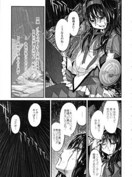 (C85) (同人誌) [ガジェット工房 (A-10)] 少女は靴下とタイツで武装する (魔法少女まどかマギカ)_syoujoha_067