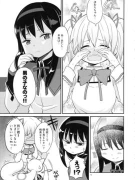 (C85) (同人誌) [ガジェット工房 (A-10)] 少女は靴下とタイツで武装する (魔法少女まどかマギカ)_syoujoha_019