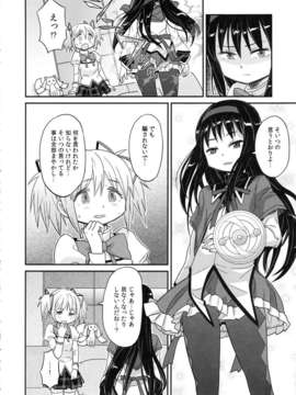 (C85) (同人誌) [ガジェット工房 (A-10)] 少女は靴下とタイツで武装する (魔法少女まどかマギカ)_syoujoha_016