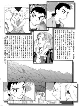 (C85) (同人誌) [梶島温泉 (梶島正樹)] お祭前日の夜 天地版 13.12 (天地無用! 魎皇鬼  異世界の聖機師物語)_tenchiban1312_08