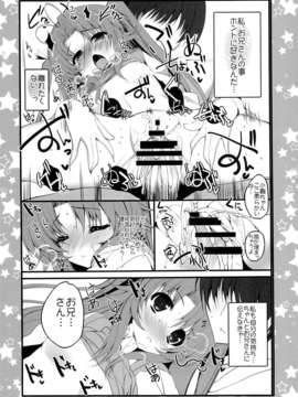 (C85) [甘泉少女 (能都くるみ)] K.S.G Vol.11 (のんのんびより )_15