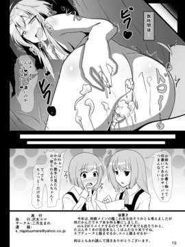 (C85) (同人誌) [二月生まれ (沢木コマ )] ハードダウン Ver.W (超次元ゲイム ネプテューヌ) [DL版]_010