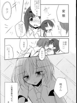 (C85) (同人誌) (どよんど)Not Eternity_C85Not_Eternity_016