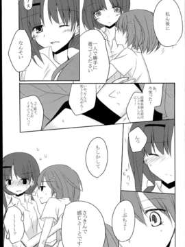 (C85) (同人誌) (どよんど)Not Eternity_C85Not_Eternity_015