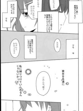 (C85) (同人誌) (どよんど)Not Eternity_C85Not_Eternity_013