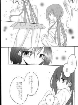 (C85) (同人誌) (どよんど)Not Eternity_C85Not_Eternity_005